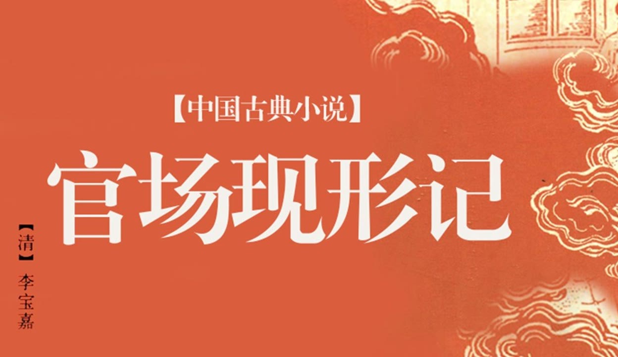 古剑奇谭之伏魔纪